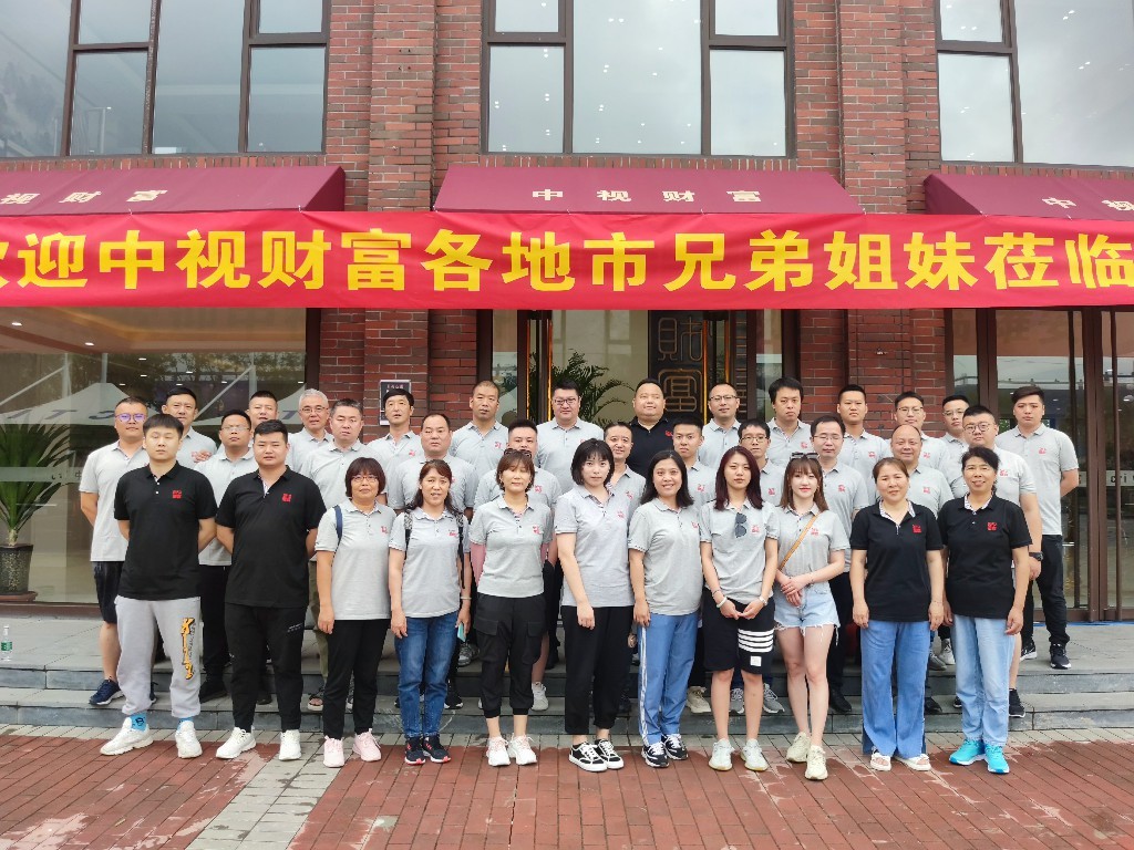 乘風(fēng)破浪，勇往直前——中視(shì)财富2021年(nián)白(bái)洋澱▪十渡團建之旅