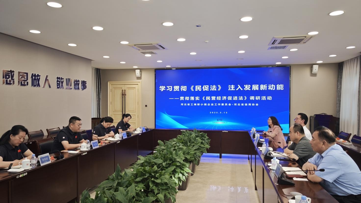 中視(shì)财富榮獲省信用(yòng)協會(huì)守合同、重信用(yòng)榮譽稱号，積極助力民(mín)促法宣傳